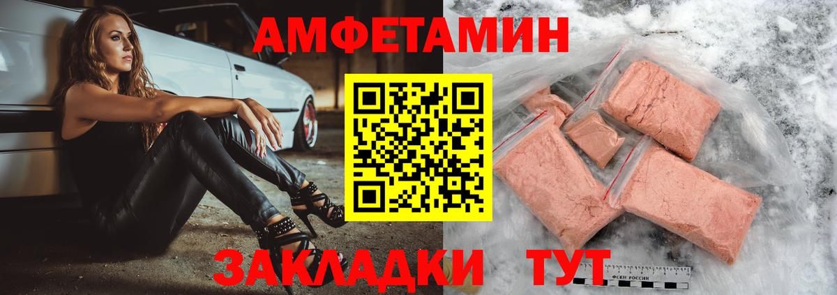 АМФЕТАМИН VHQ  Вход с VPN  Ростов-на-Дону 
