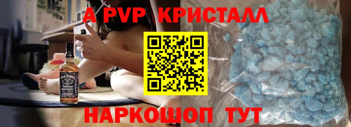 Альфа ПВП VHQ Ростов-на-Дону