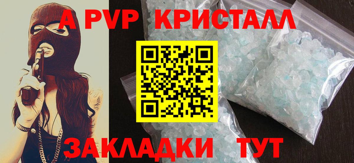 Ростов-на-Дону  как найти наркотики  Вход с VPN  А ПВП мука  Alpha PVP  A-PVP Crystall  APVP Соль 