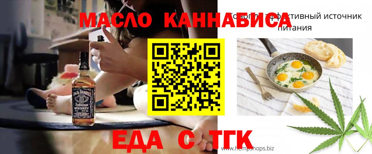 Еда ТГК конопля  Вход с VPN  Ростов-на-Дону 