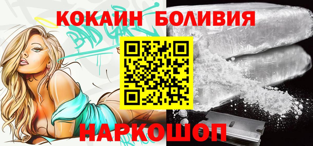 КОКАИН Перу Ростов-на-Дону