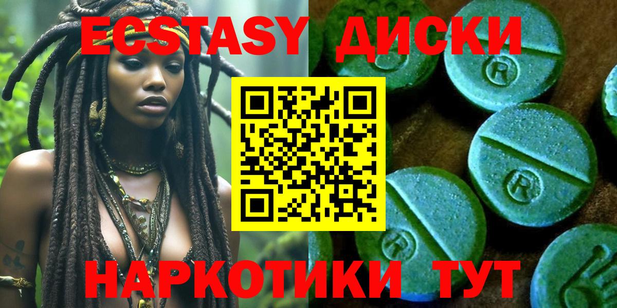 Экстази таблы Ростов-на-Дону