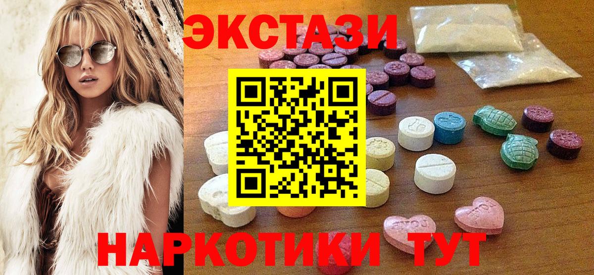 Экстази диски  Вход с VPN  Ростов-на-Дону  hydra ONION  Экстази XTC 