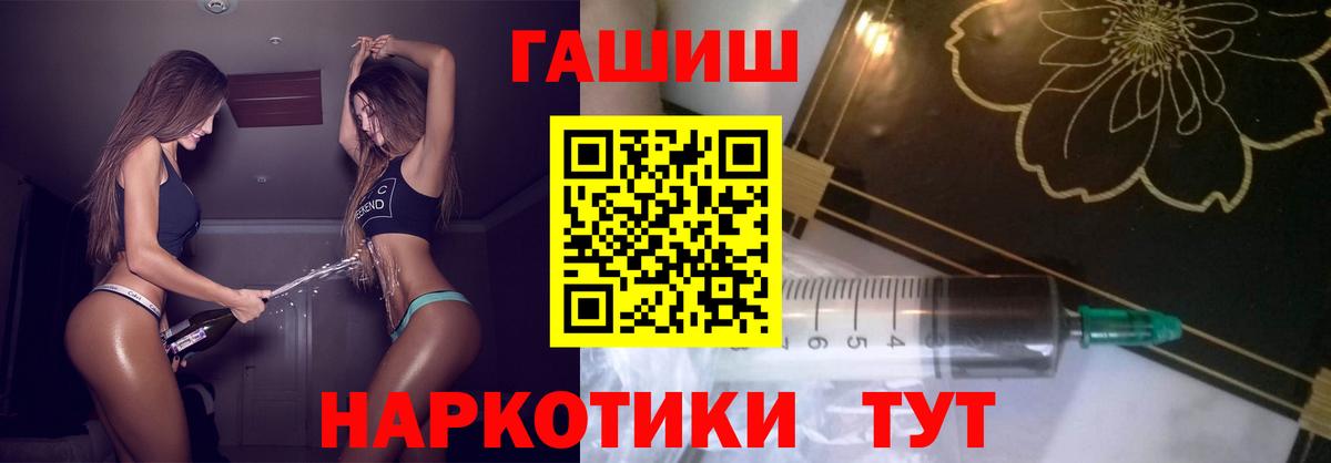 ГАШ хэш  ГАШ гарик  Вход с VPN  Ростов-на-Дону 