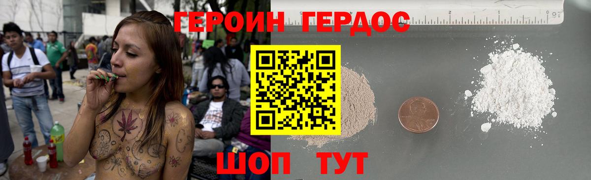 ГЕРОИН афганец  Героин  Ростов-на-Дону  Вход с VPN 