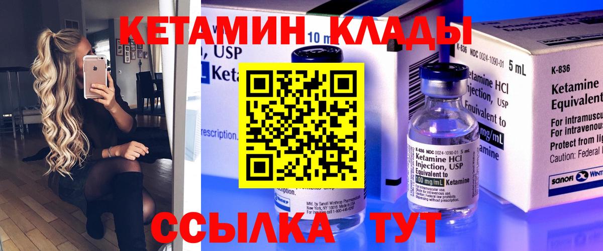 КЕТАМИН VHQ Ростов-на-Дону