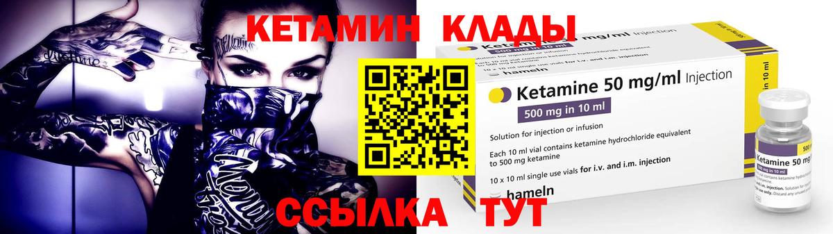 Ростов-на-Дону  КЕТАМИН ketamine  КЕТАМИН ketamine  Вход с VPN 