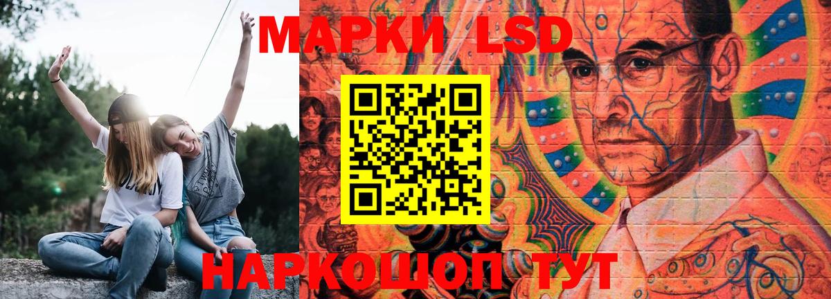 LSD-25 экстази ecstasy  LSD-25 экстази кислота  Ростов-на-Дону  Вход с VPN 