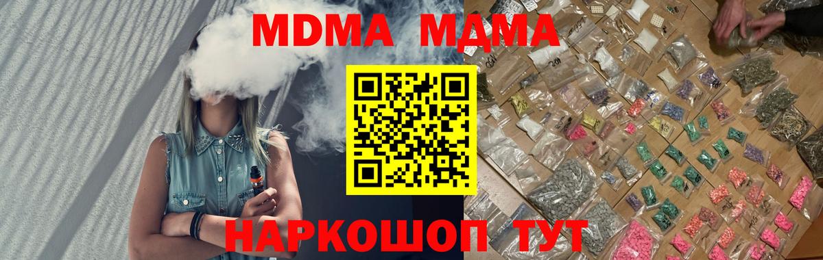 МДМА VHQ Ростов-на-Дону