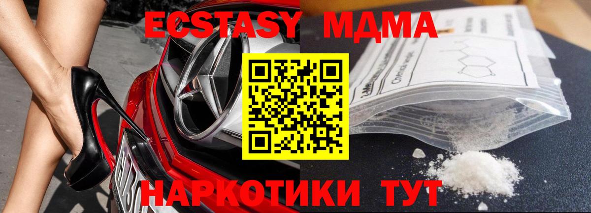 MDMA Molly  Вход с VPN  Ростов-на-Дону  MDMA  МДМА кристаллы 