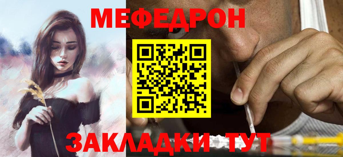 Меф мяу мяу кристаллы Ростов-на-Дону