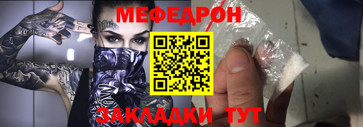 Ростов-на-Дону  Мефедрон  Вход с VPN  МЕФ мука  МЯУ-МЯУ mephedrone 