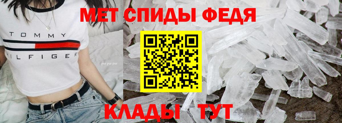МЕТАМФЕТАМИН мет Ростов-на-Дону