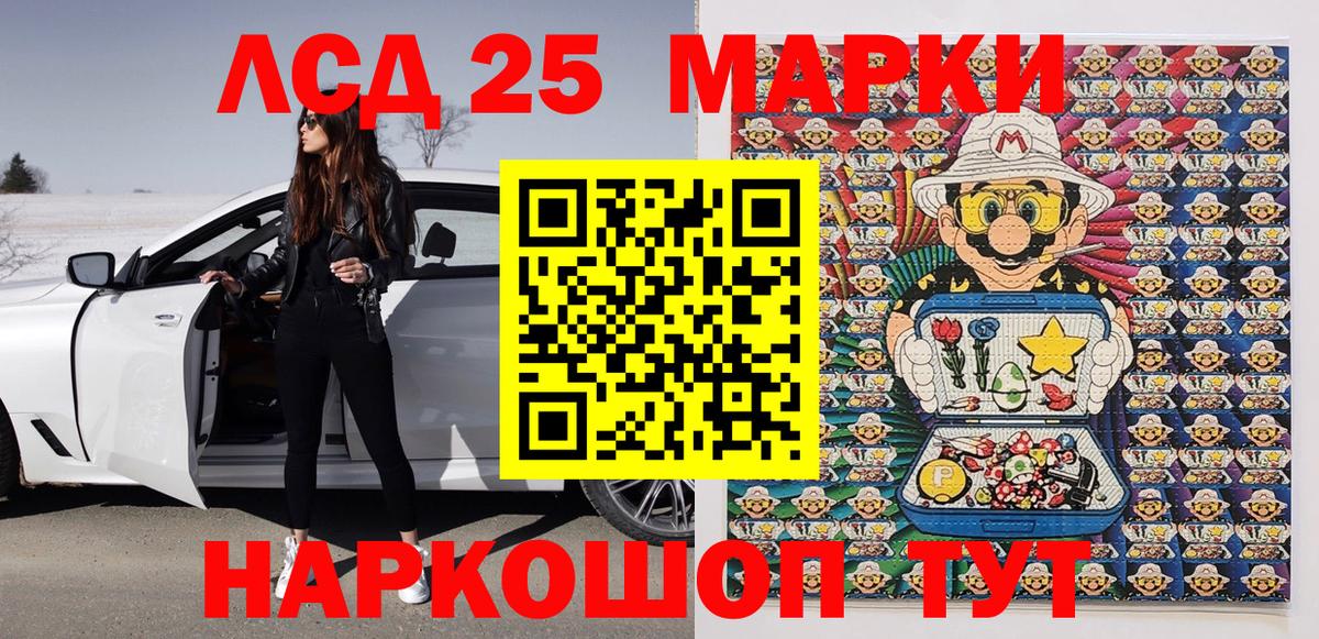 Марки NBOMe 1500мкг Ростов-на-Дону