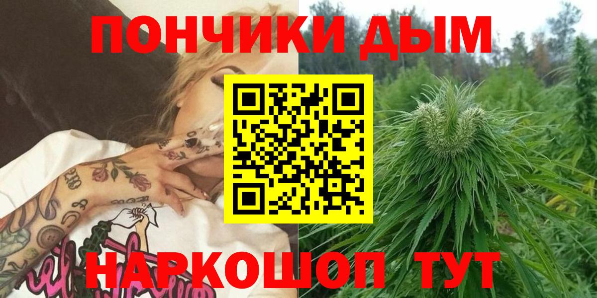 Ростов-на-Дону  Марихуана OG Kush  Конопля ГИДРОПОН  Вход с VPN 